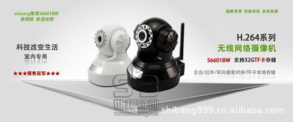 2012年性价比最高的H.264无线网络摄像机 IR CUT与P2P技术解析