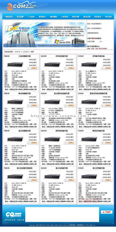 蓝色大气主题网游一条龙服务公司网站源码介绍